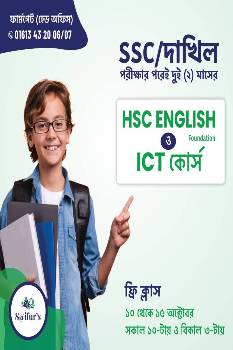Hsc English Foundation & ICT Free Class
